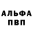 КЕТАМИН VHQ OLGA JLJ