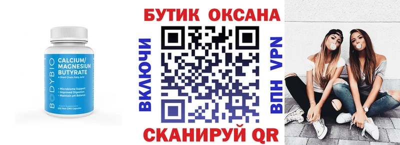 Бутират оксибутират  Гудермес 