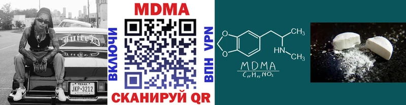 купить наркотик  Гудермес  MDMA молли 