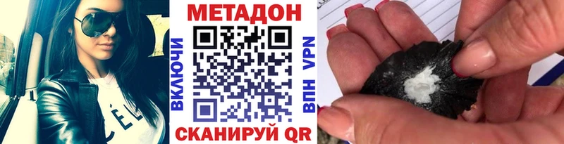 хочу   Гудермес  МЕТАДОН VHQ 
